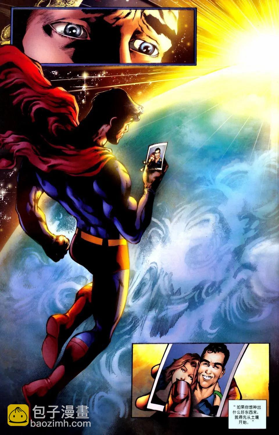 超人冒险故事V1 - 第700卷 - 6