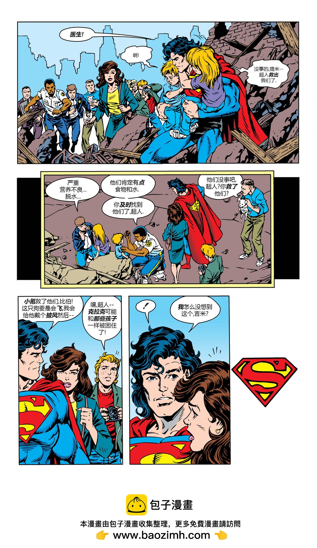 超人冒險故事V1 - 第505卷 - 3