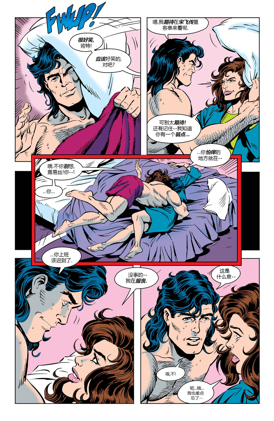 超人冒險故事V1 - 第505卷 - 1