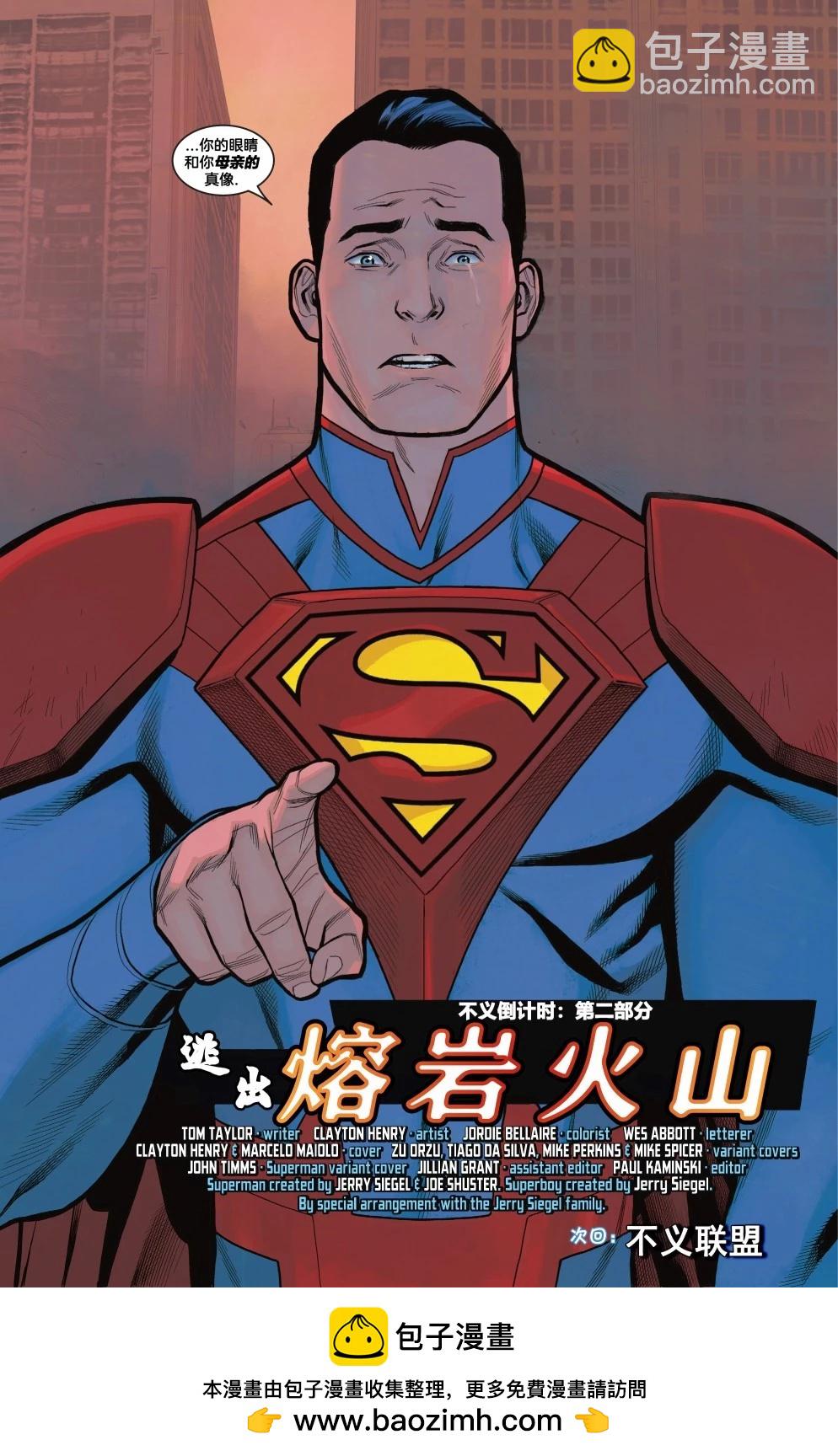 超人冒險 喬肯特 - 第02卷 - 1