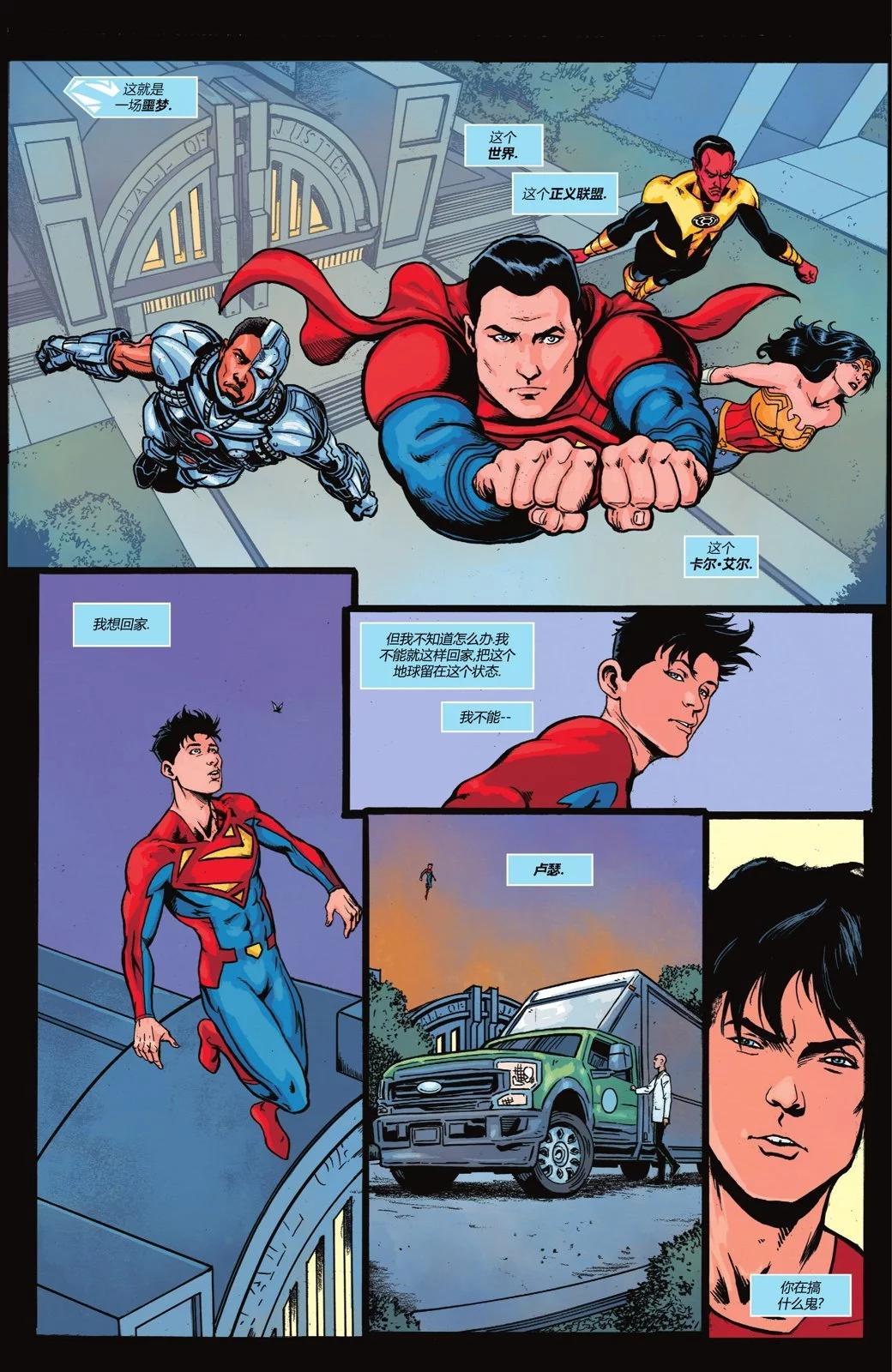 超人冒险 乔肯特 - 第04卷 - 4