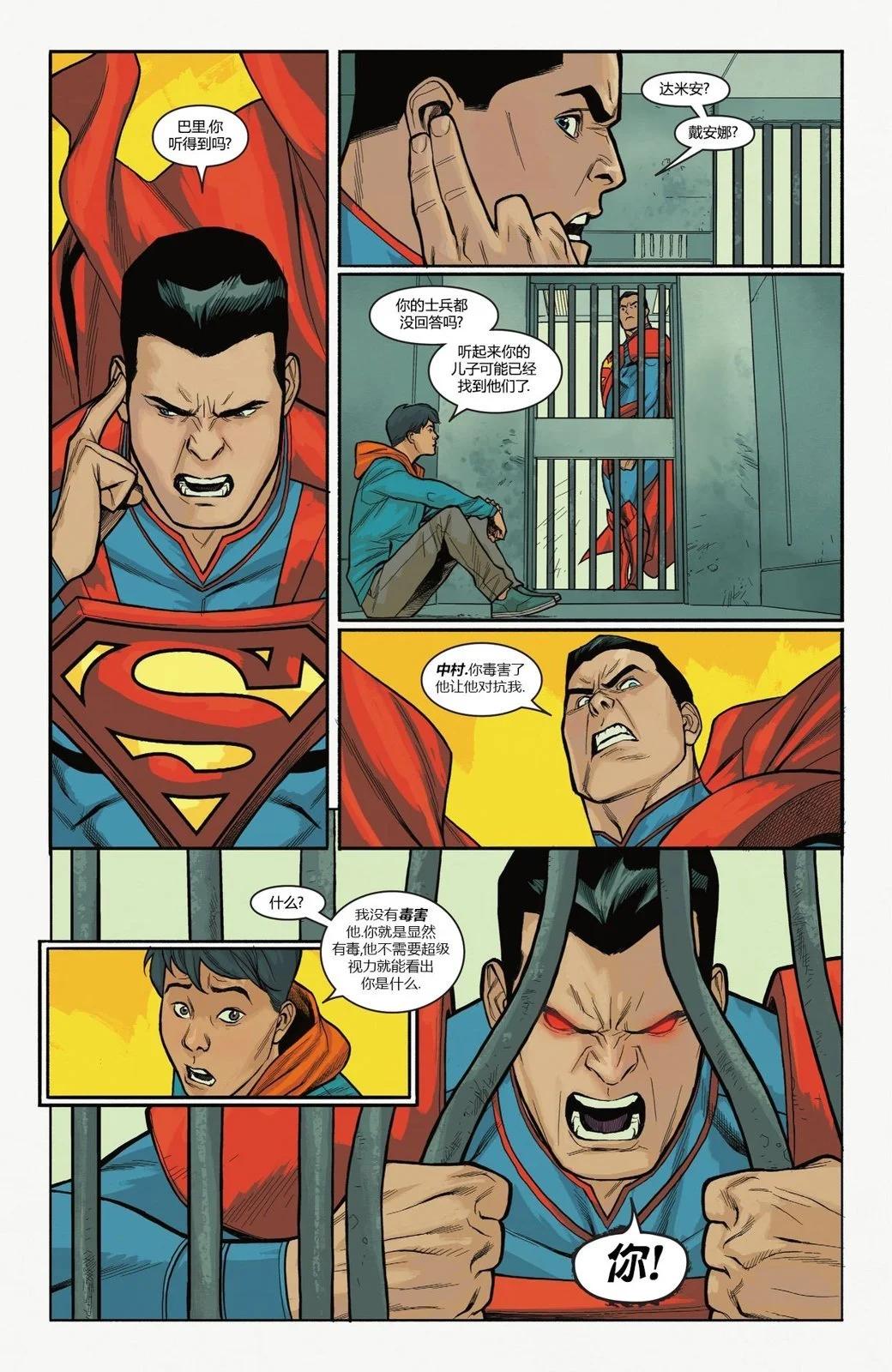 超人冒险 乔肯特 - 第06卷 - 1