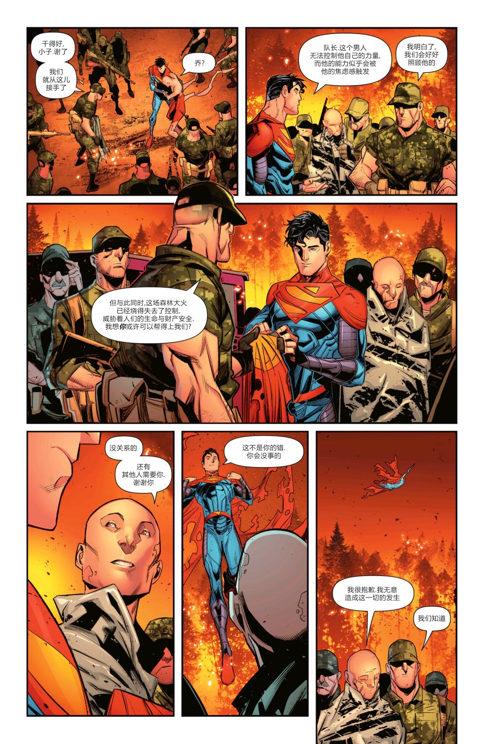 超人：卡爾-艾爾之子 - 第01卷 - 1