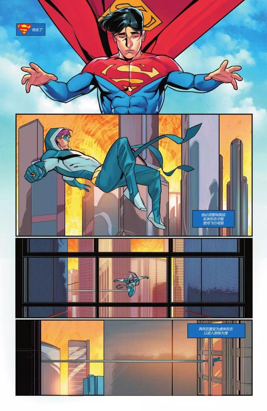超人：卡爾-艾爾之子 - 第14卷 - 3