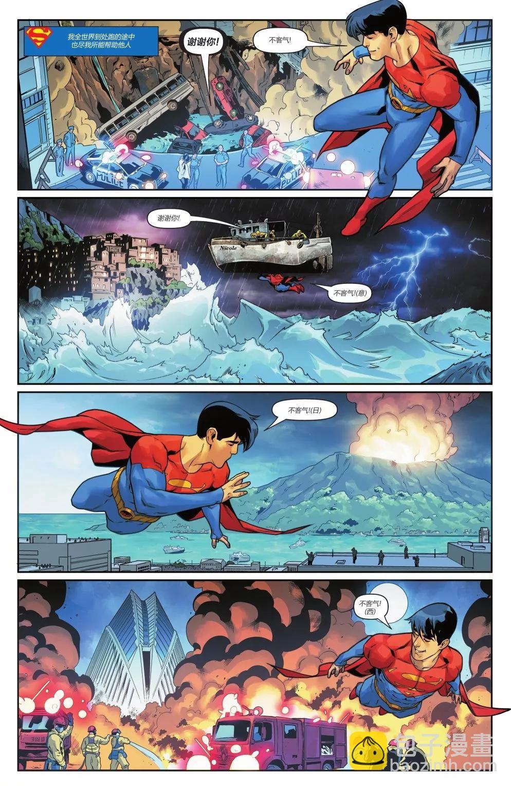 超人：卡爾-艾爾之子 - 第16卷 - 4