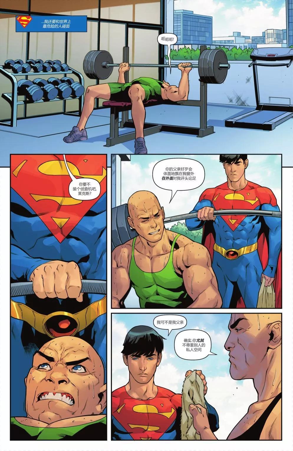 超人：卡爾-艾爾之子 - 第16卷 - 1