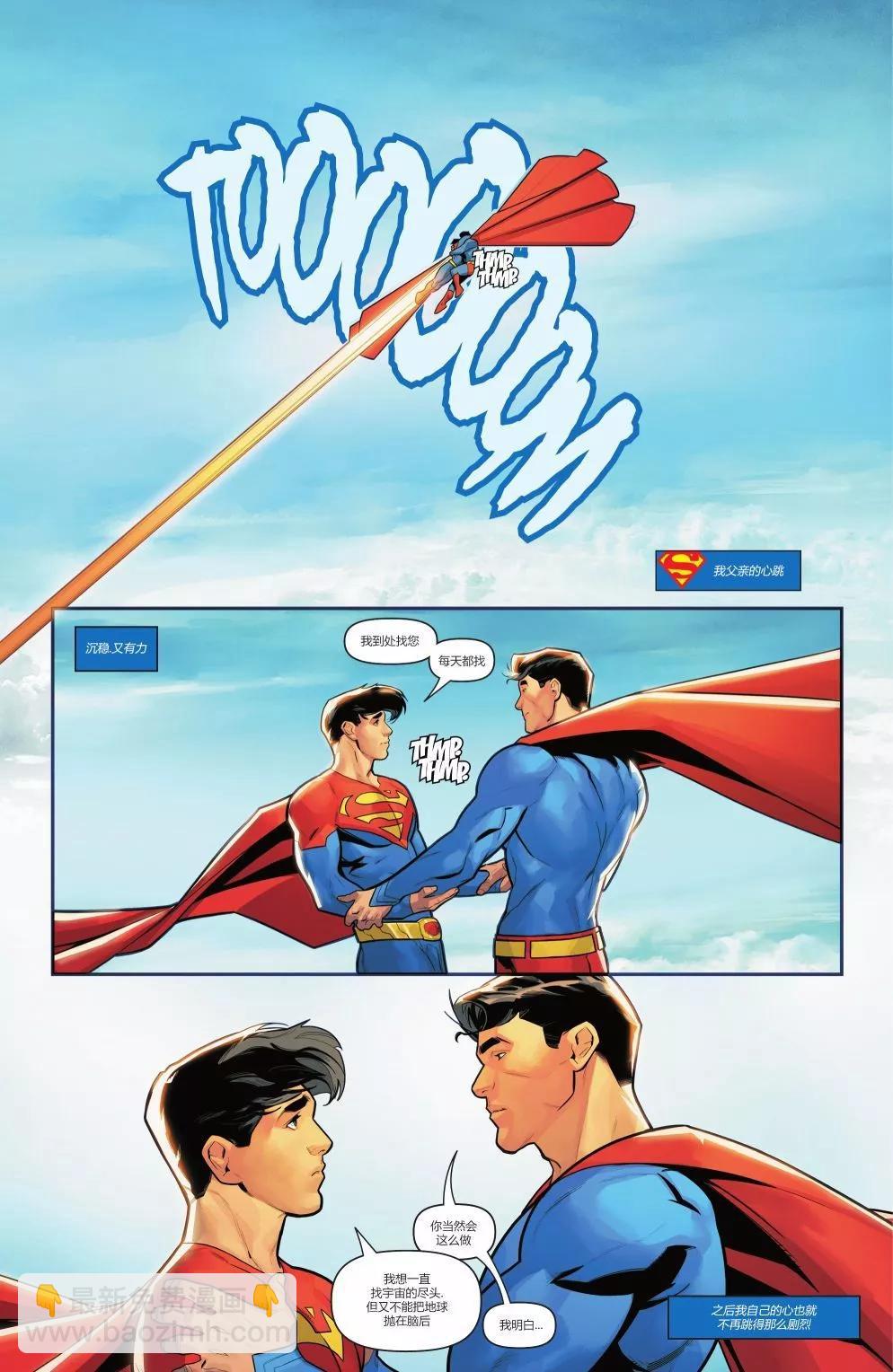 超人：卡爾-艾爾之子 - 第16卷 - 3