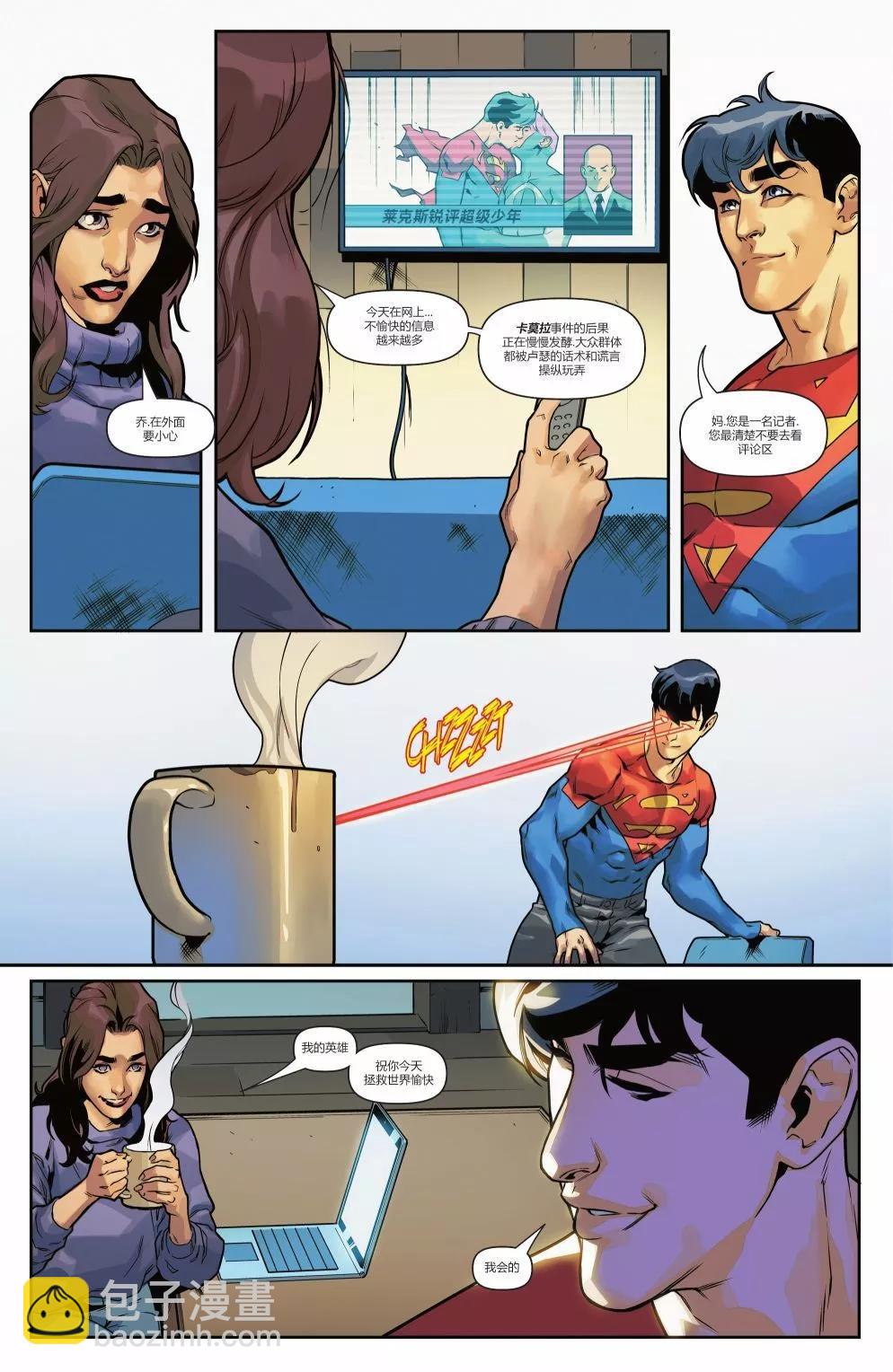超人：卡爾-艾爾之子 - 第16卷 - 1