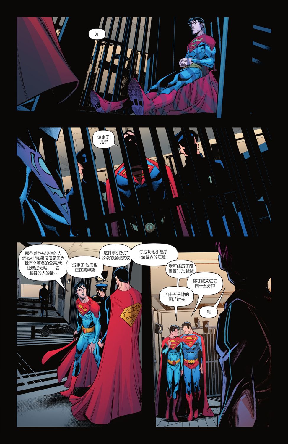 超人：卡爾-艾爾之子 - 第03卷 - 1