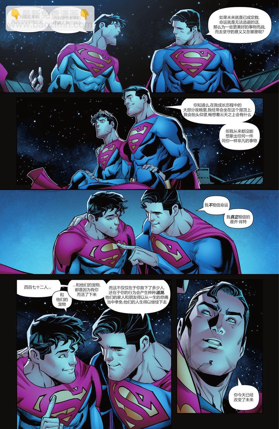 超人：卡爾-艾爾之子 - 第03卷 - 3