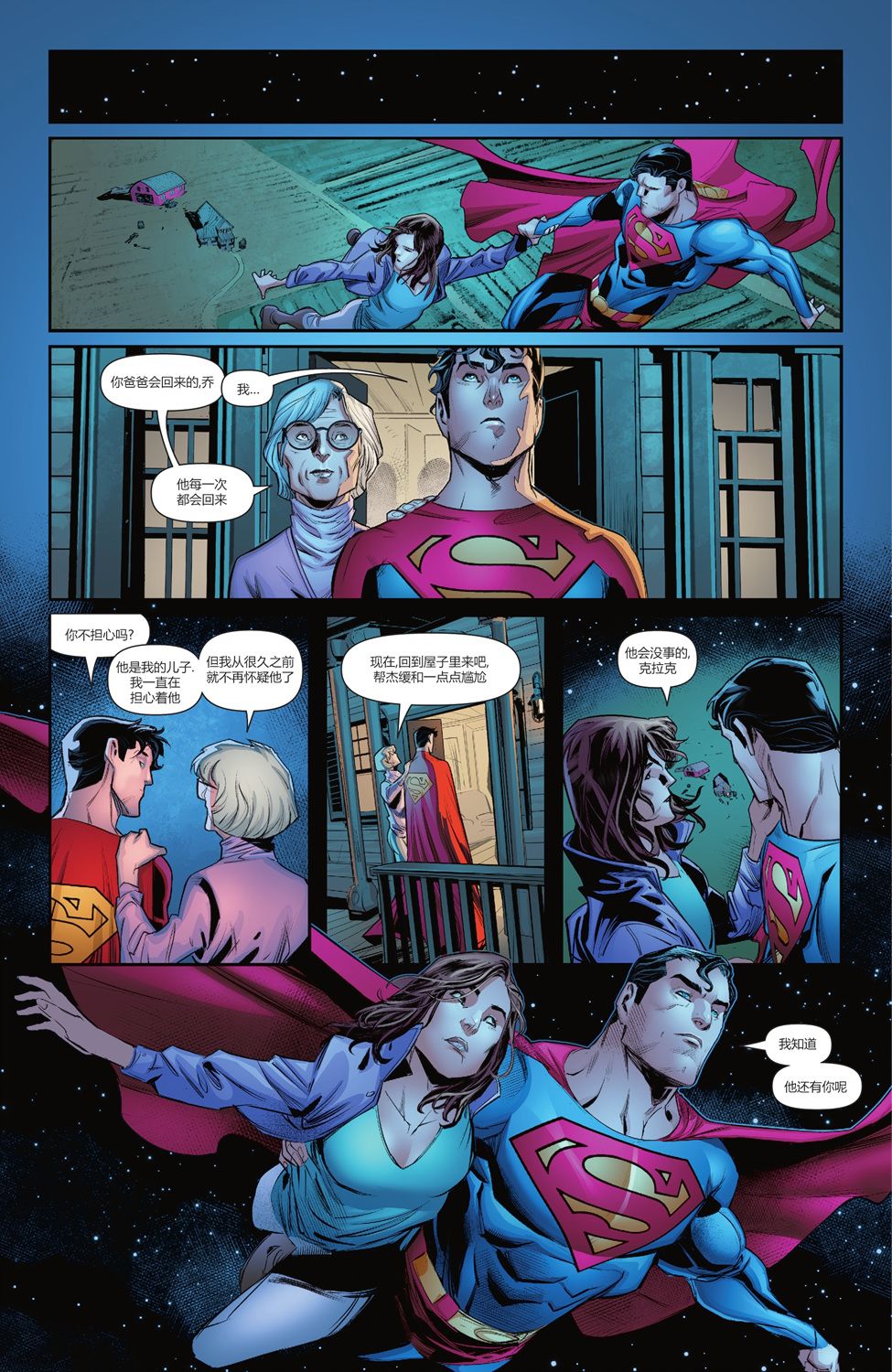 超人：卡爾-艾爾之子 - 第03卷 - 5