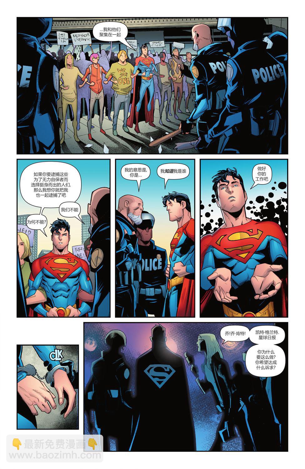 超人：卡爾-艾爾之子 - 第03卷 - 4
