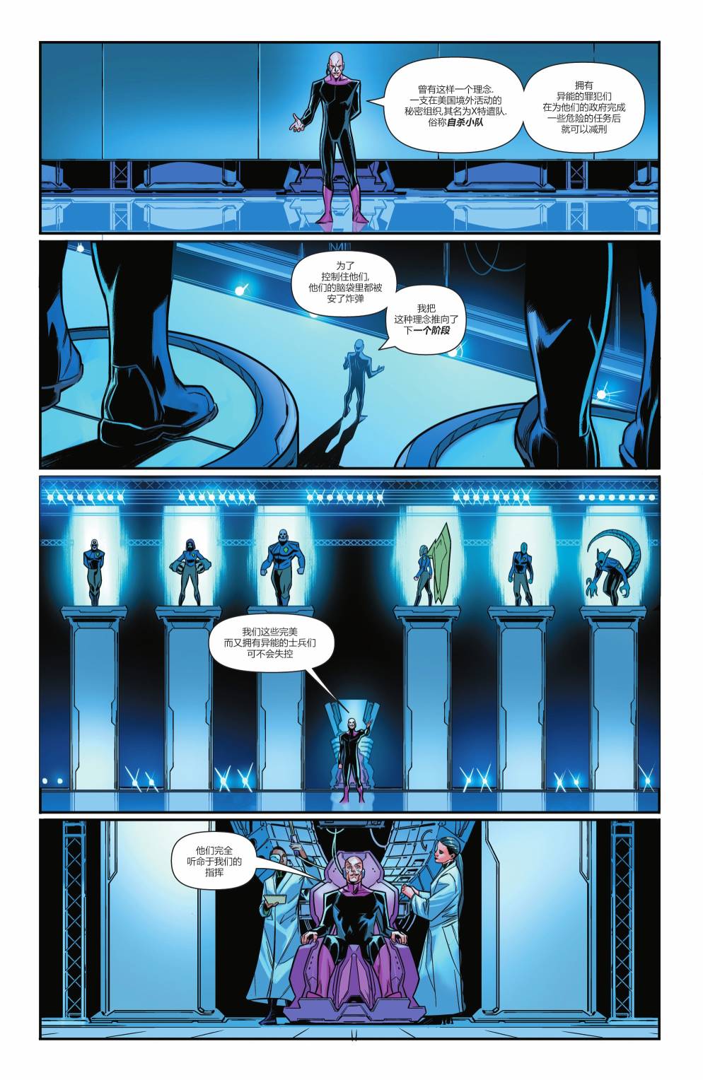 超人：卡爾-艾爾之子 - 第08卷 - 5