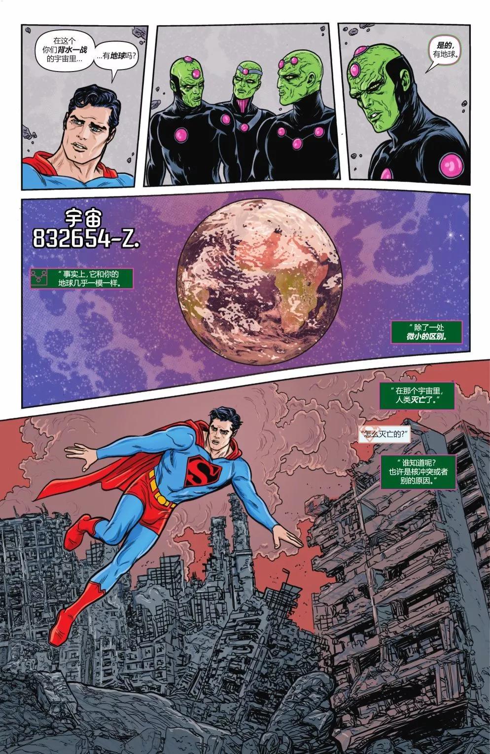 超人：太空紀元 - 第03卷(1/2) - 3