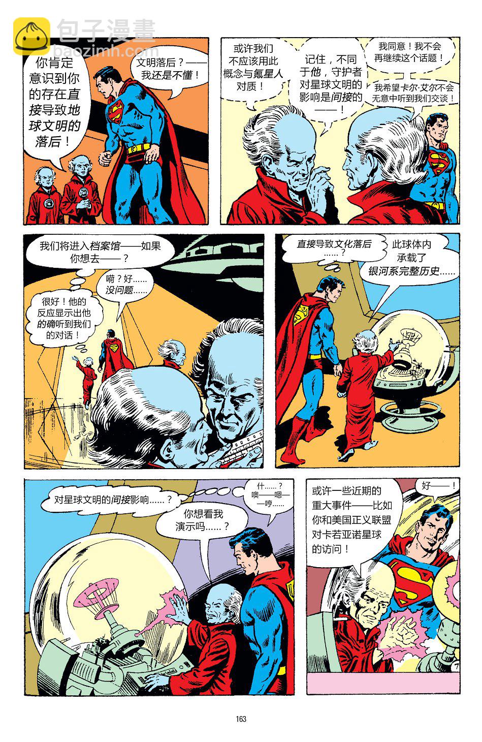 超人v1 - 第247卷 - 4