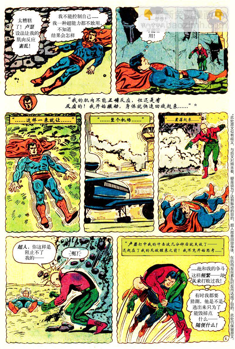 超人v1 - 第292卷 - 1