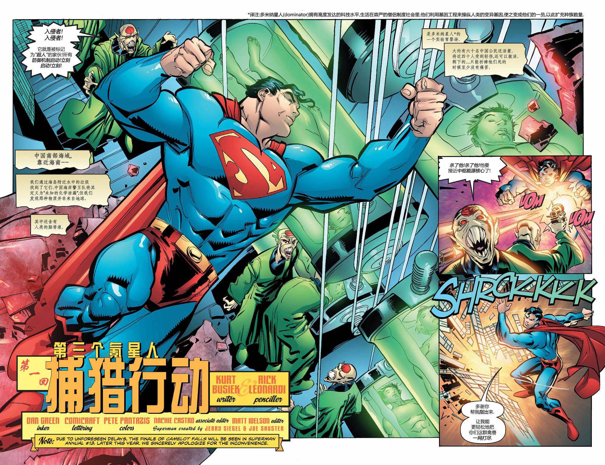 超人v1 - 第668卷 - 3