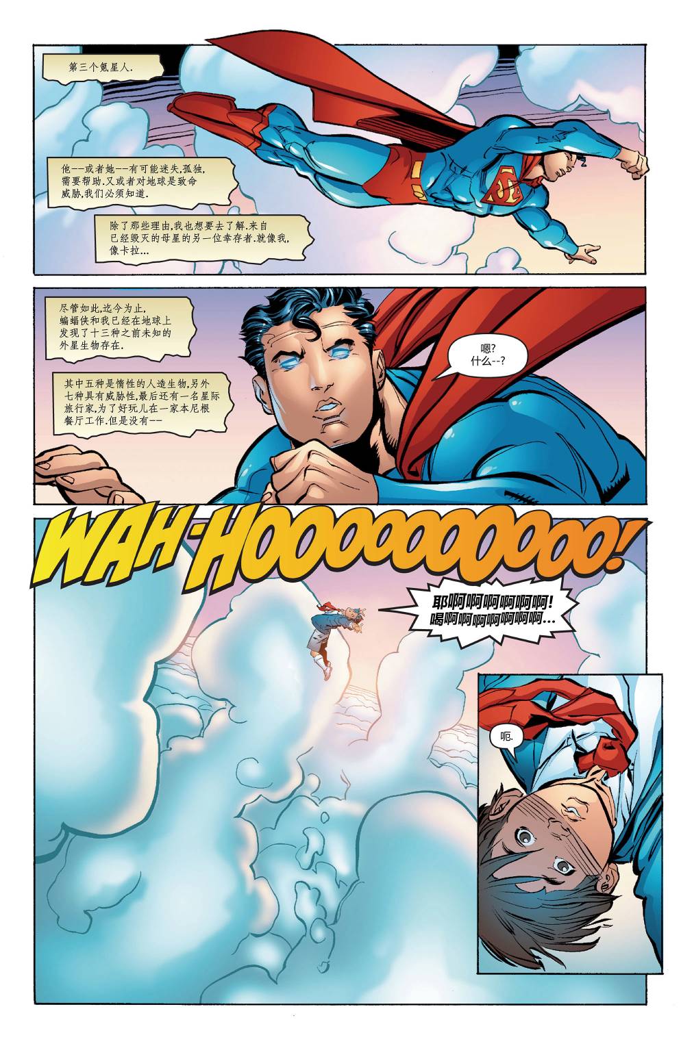 超人v1 - 第668卷 - 1