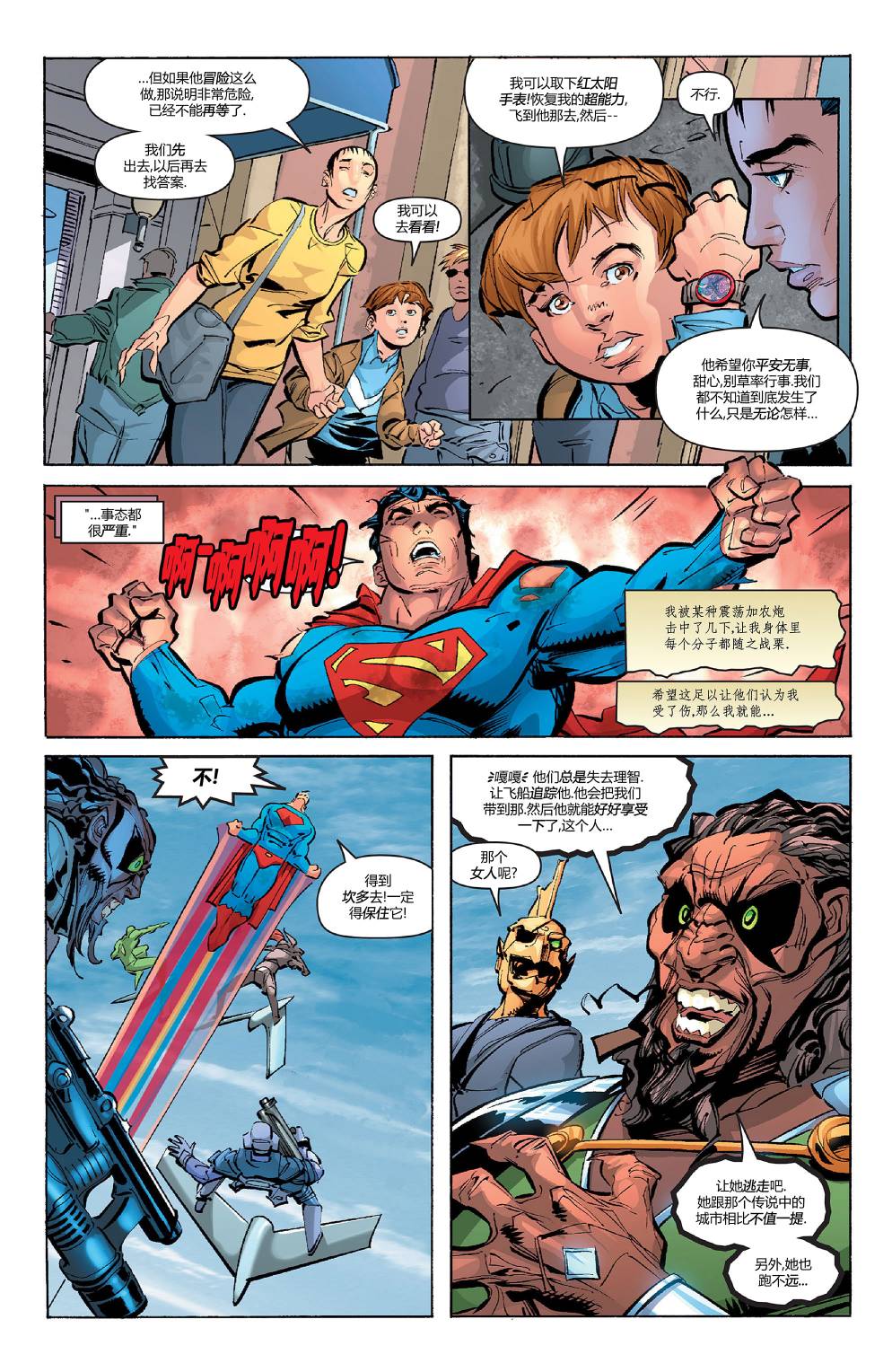 超人v1 - 第670卷 - 4