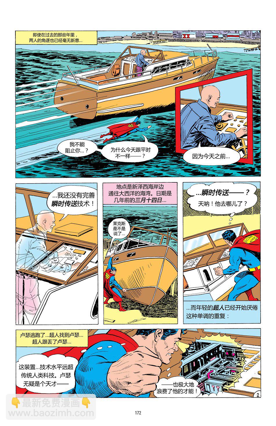 超人v1 - 第416卷 - 2