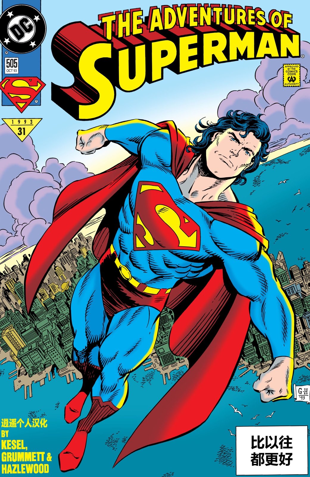 超人v1 - 第505卷 - 1
