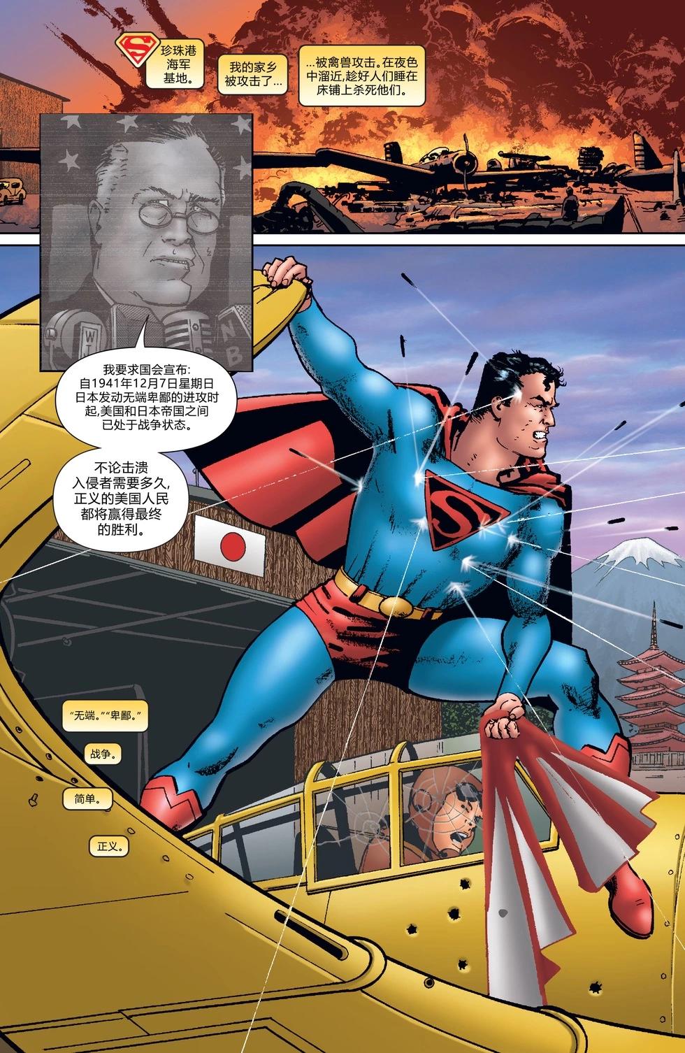 超人v2 - 第226卷 - 4