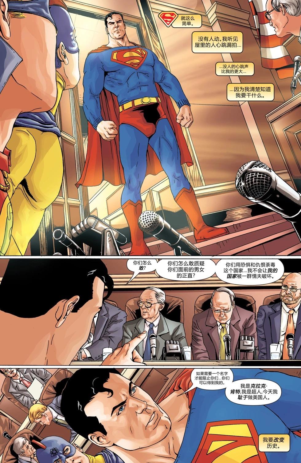 超人v2 - 第226卷 - 1