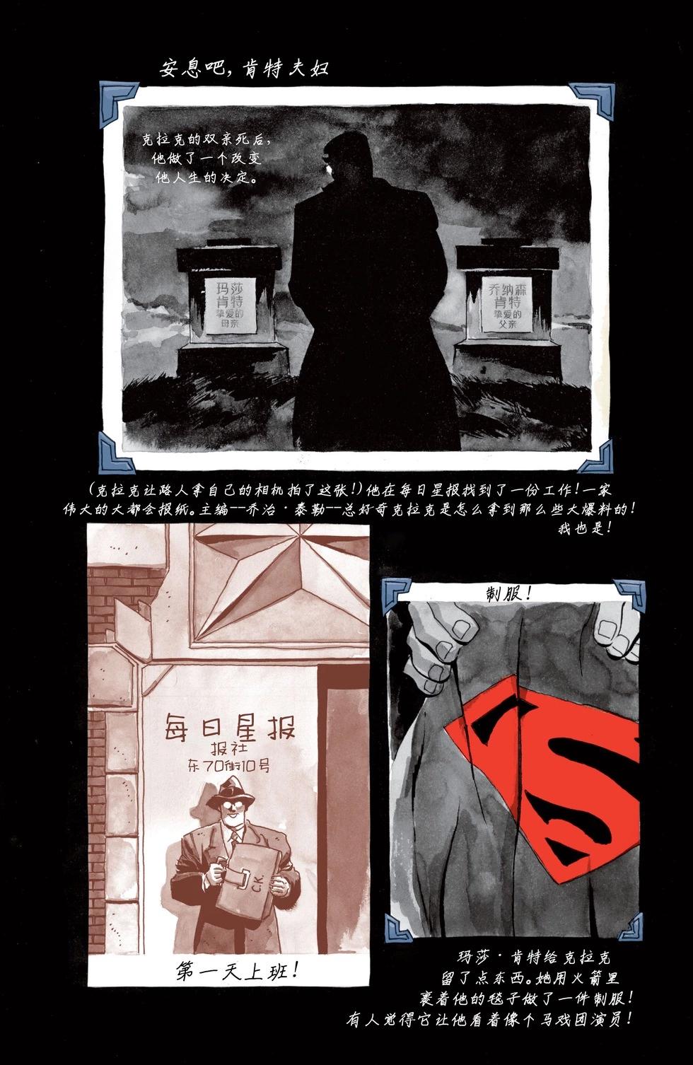 超人v2 - 第226卷 - 2