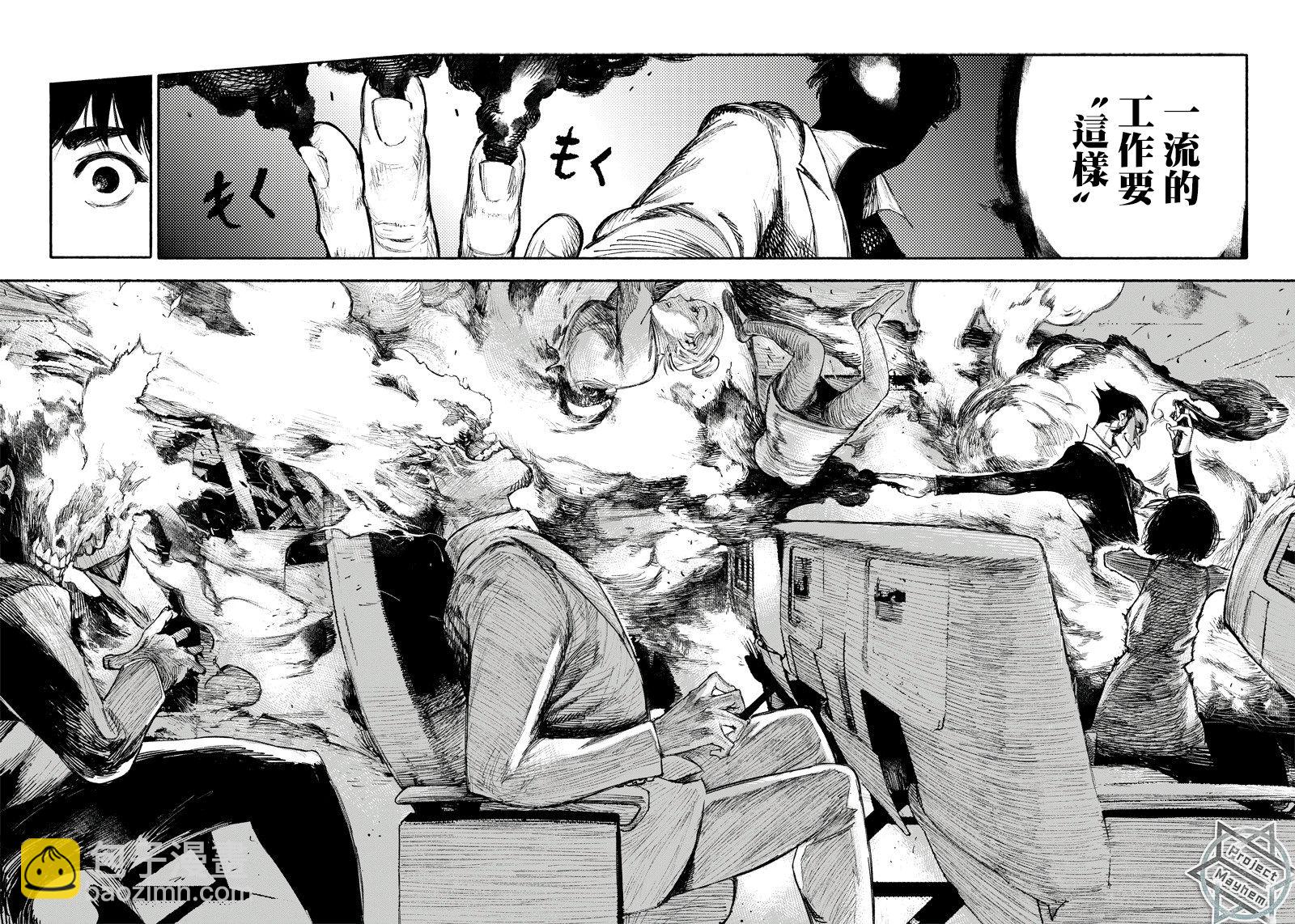 超人X - 第01話(1/2) - 2