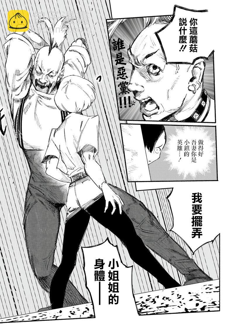 超人X - 第01話(1/2) - 1