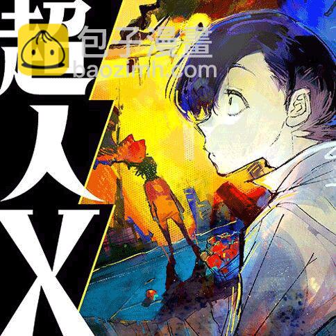 超人X - 第01話(1/2) - 2