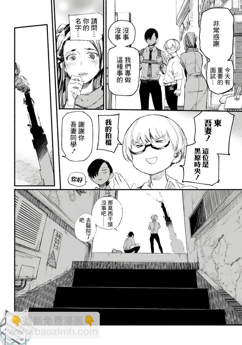 超人X - 第01話(1/2) - 4