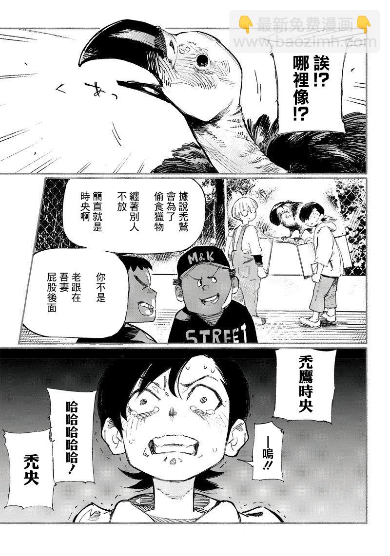 超人X - 第01話(1/2) - 8