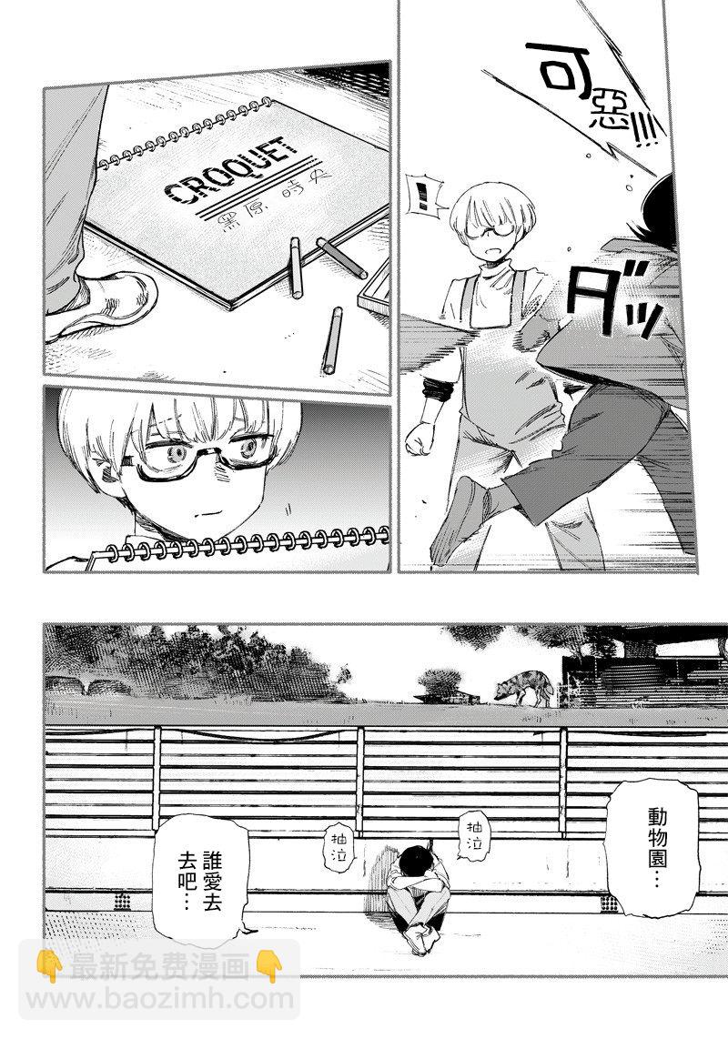 超人X - 第01話(1/2) - 1