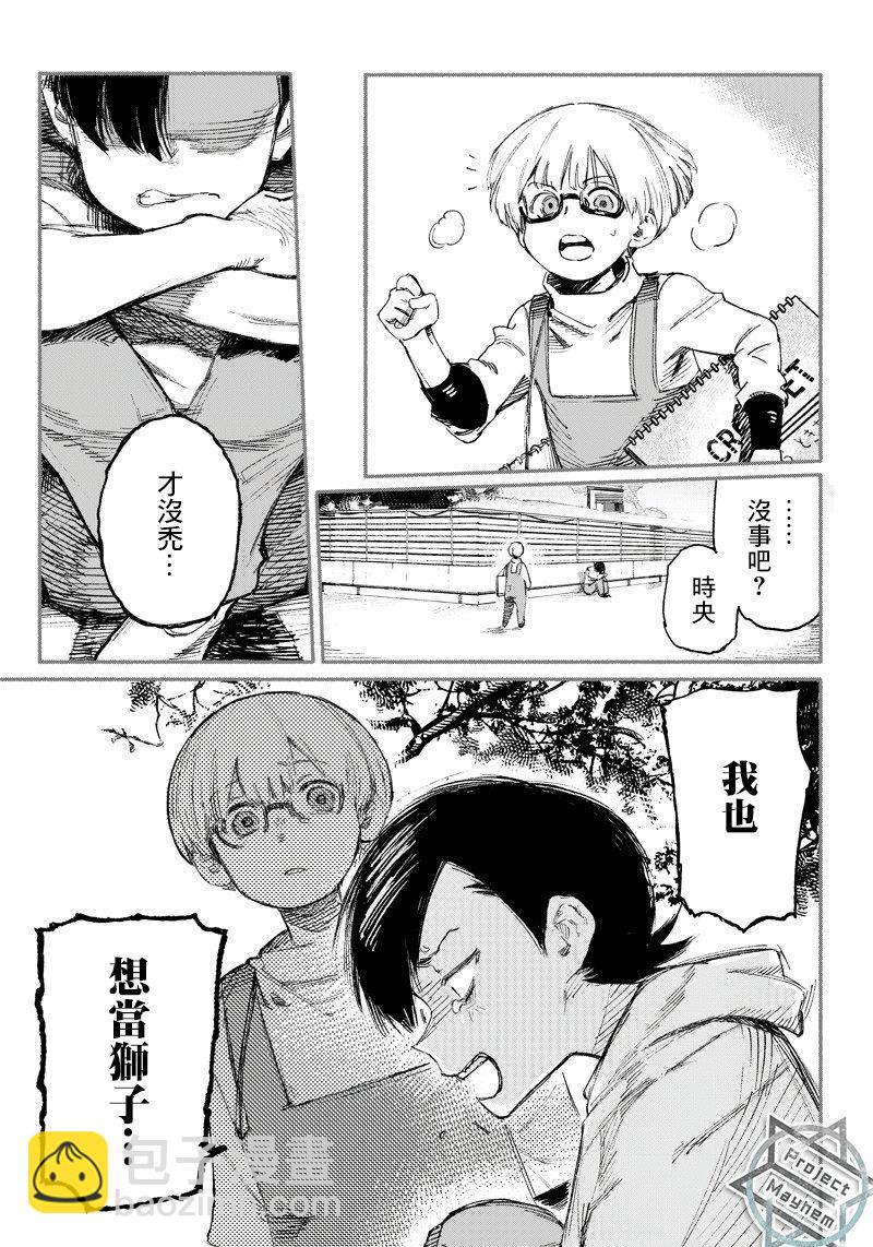 超人X - 第01話(1/2) - 2