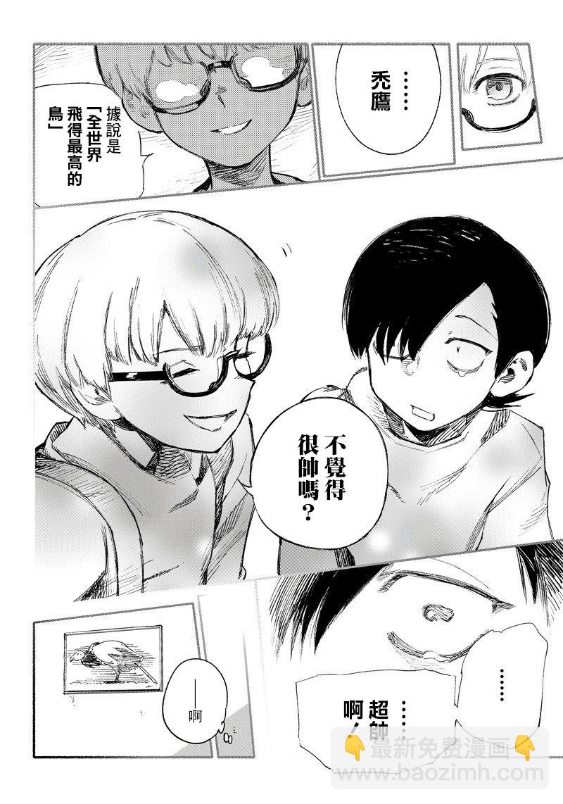 超人X - 第01話(1/2) - 3