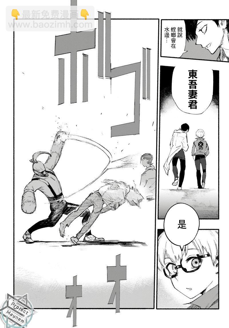 超人X - 第01話(1/2) - 7