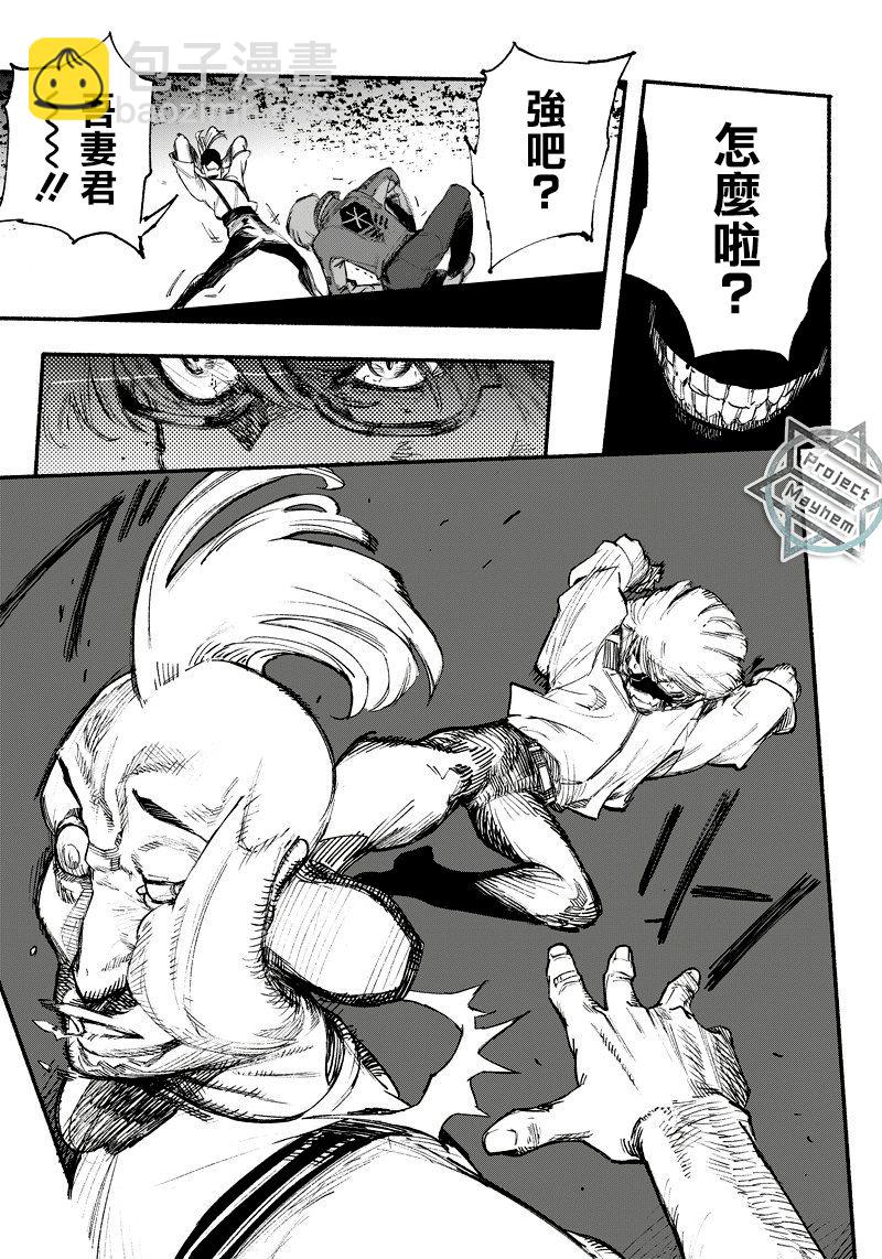 超人X - 第01話(1/2) - 2