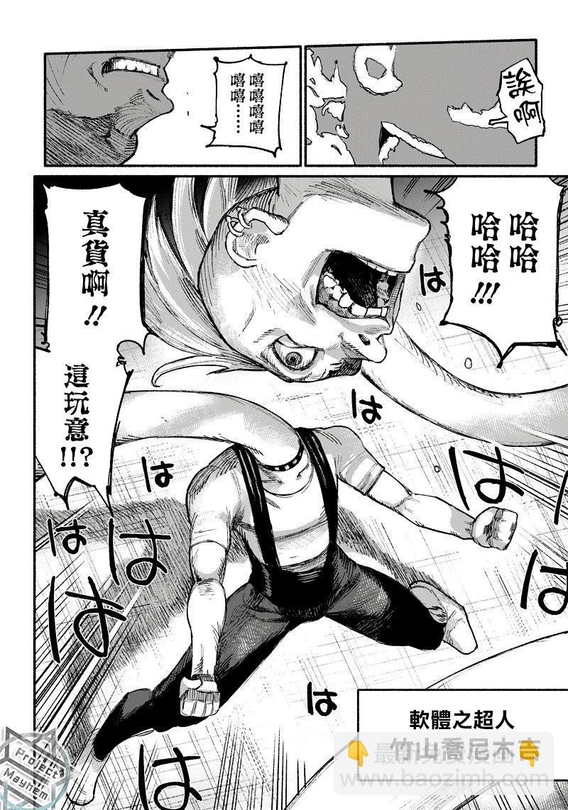 超人X - 第01話(1/2) - 5