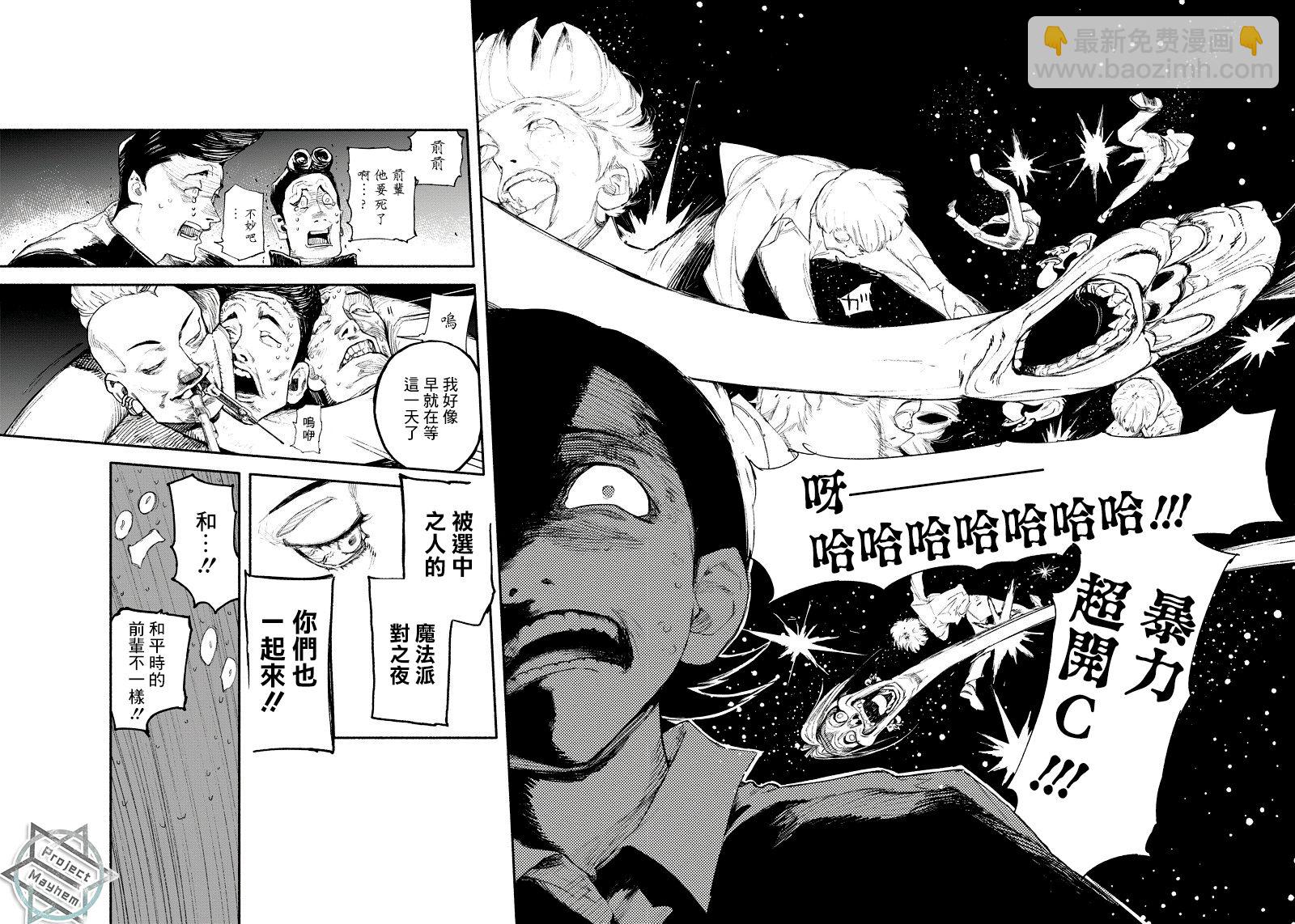 超人X - 第01話(1/2) - 7