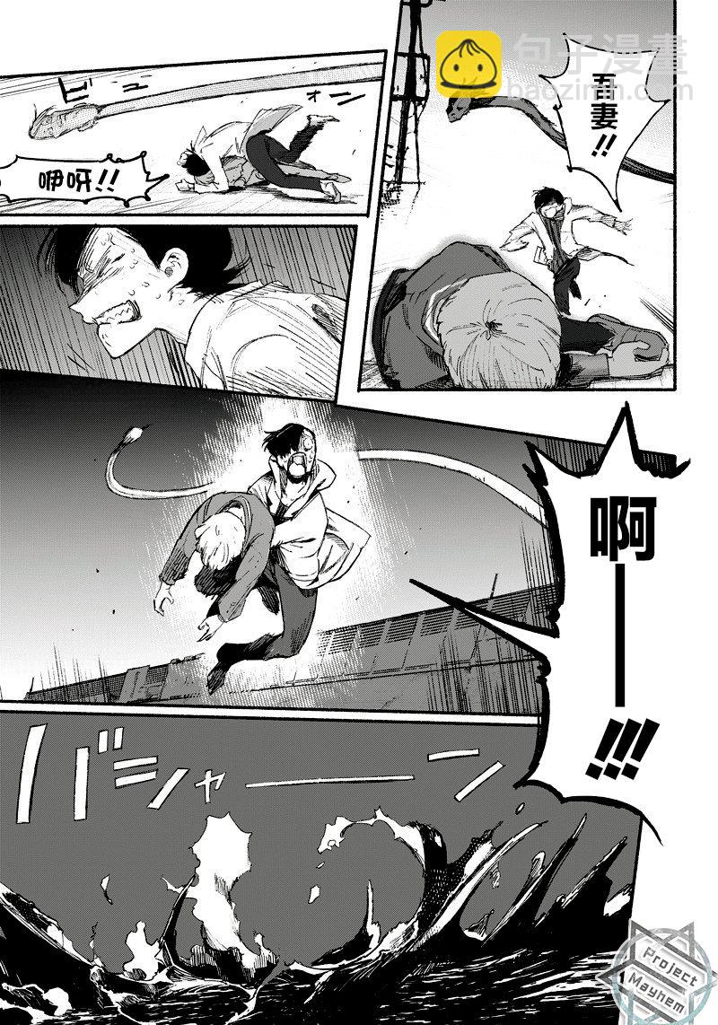 超人X - 第01話(1/2) - 1