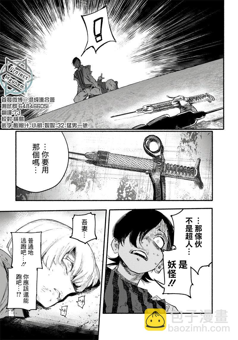 超人X - 第01話(2/2) - 5