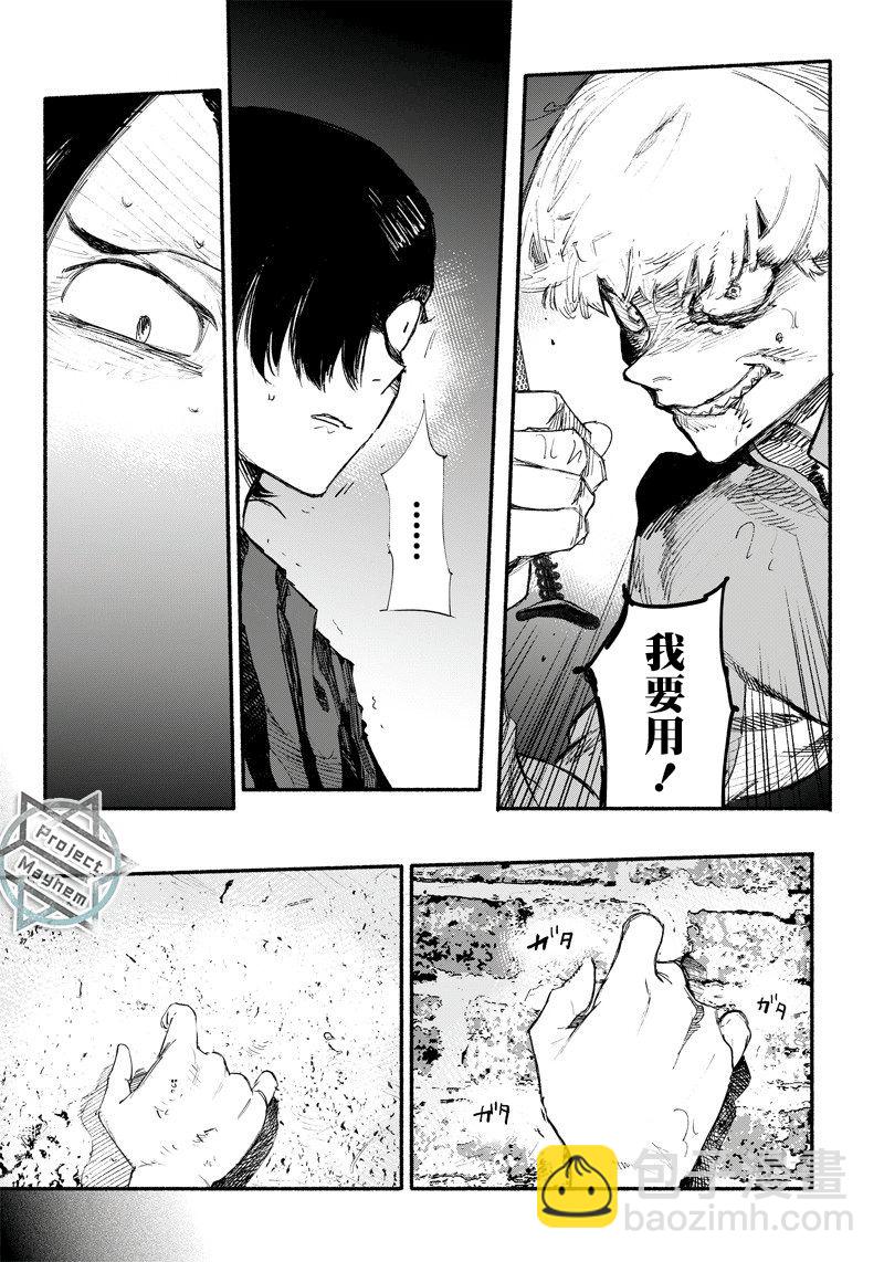 超人X - 第01話(2/2) - 2