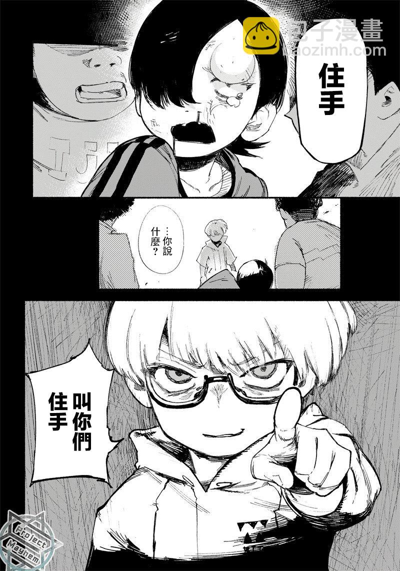 超人X - 第01話(2/2) - 3