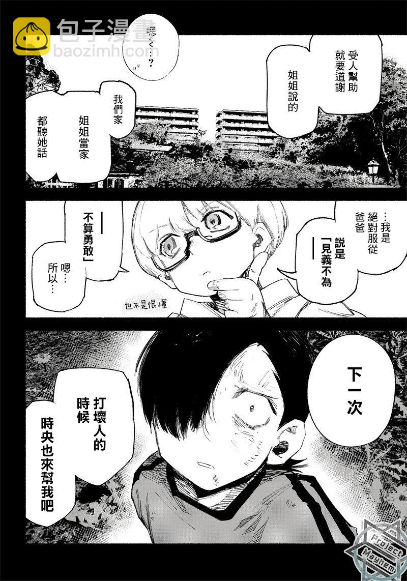 超人X - 第01話(2/2) - 5