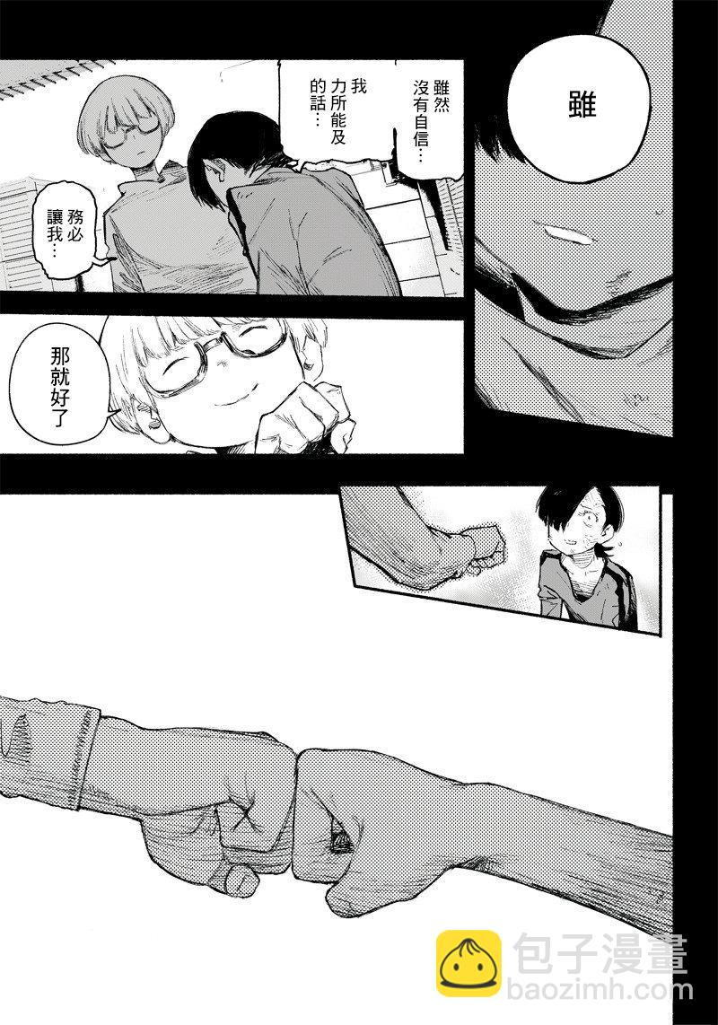 超人X - 第01話(2/2) - 1