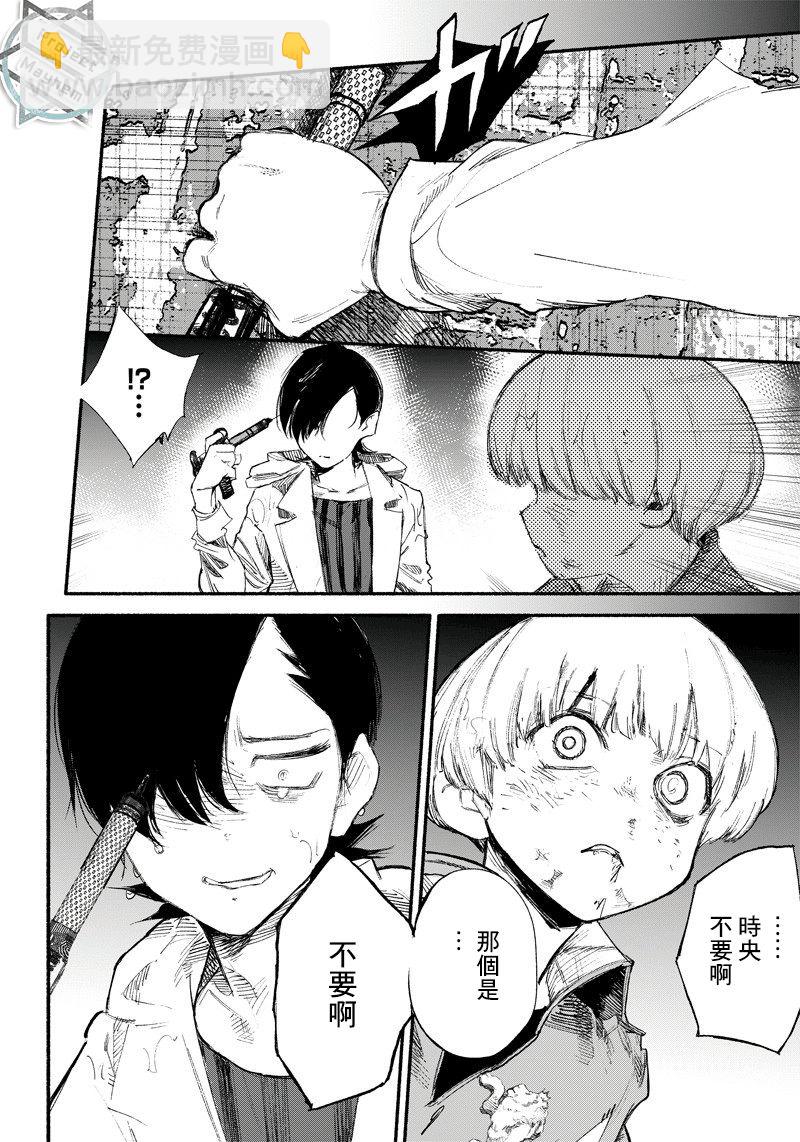 超人X - 第01話(2/2) - 2