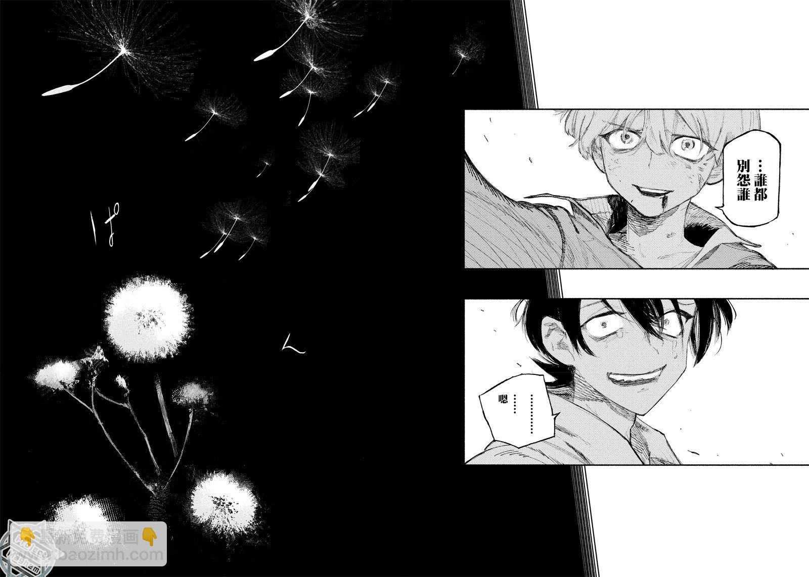 超人X - 第01話(2/2) - 5