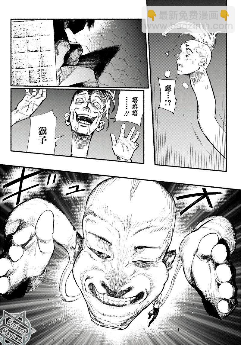 超人X - 第01話(2/2) - 2