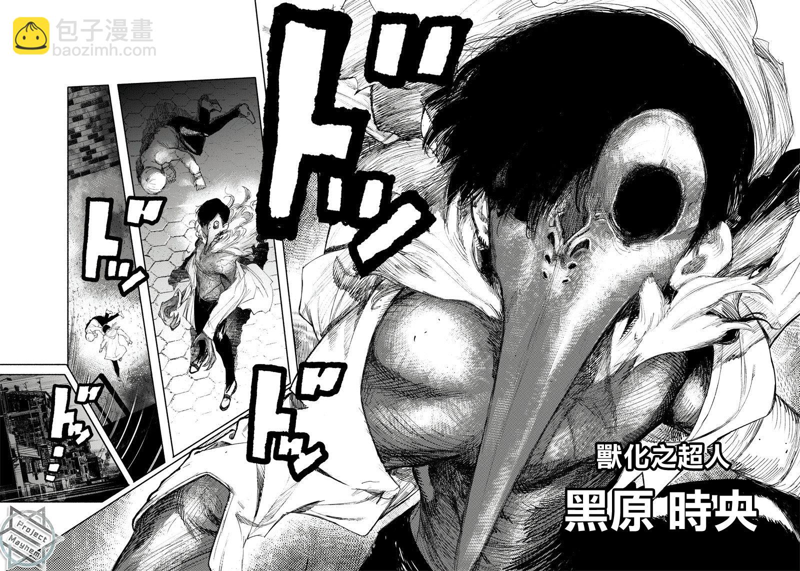 超人X - 第01話(2/2) - 2